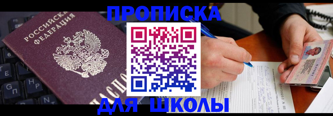 временная регистрация для всех в Красноуральске