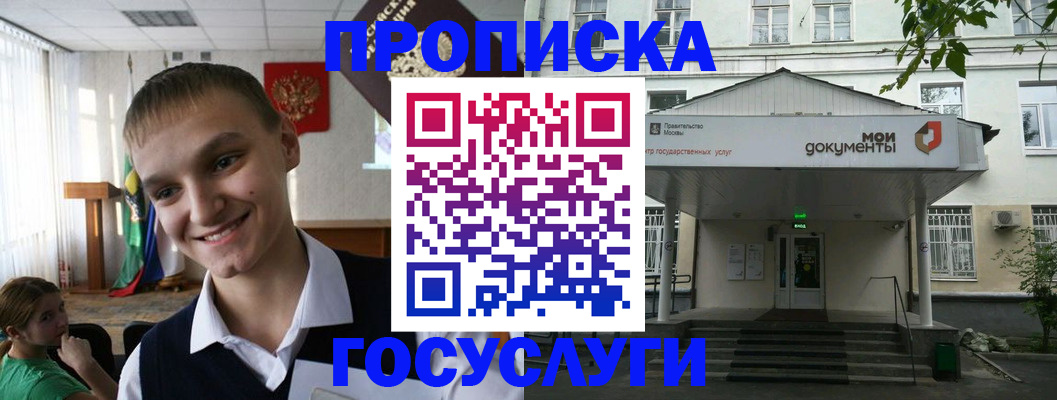 временная регистрация купить в Красноуральске