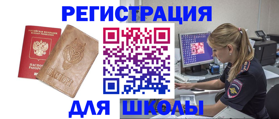 купить прописку в Красноуральске