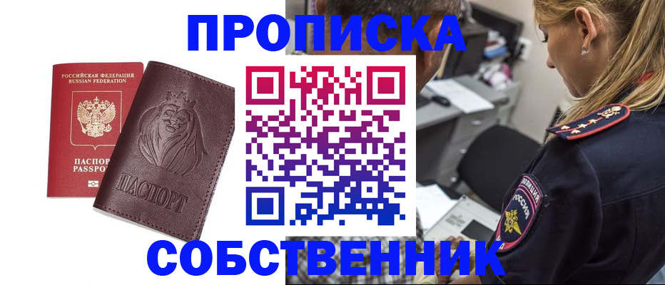 прописка для военкомата в Красноуральске