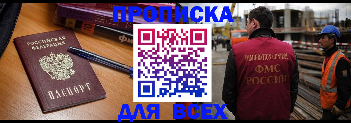 временная регистрация законно в Красноуральске